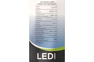 Лампа светодиодная энергосберегающая T-T120 40W E27 6500K
