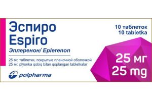 Эспиро таблетки покрытые пленочной  оболочкой 25 мг №10