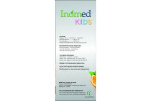 ИНОМЕД КИДС Суспензият162.5 мг + 100 мг 5мл №1