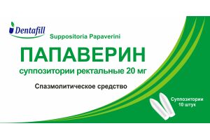 ПАПАВЕРИН суппозитории ректальные 20 мг №10