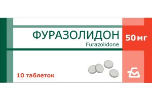 Фуразолидон, таблетки 50 мг №10