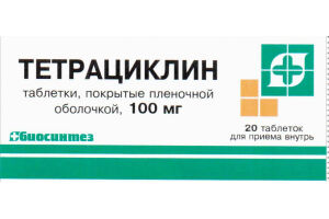 ТЕТРАЦИКЛИН таблетки, покрытые пленочной оболочкой, 100 мг № 20
