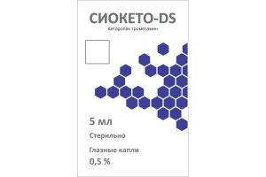 Сиокето-DS капли глазные 0,5% 5 мл №1