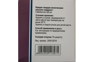 Зардекс, капсулы твердые желатиновые 300 мг  №100