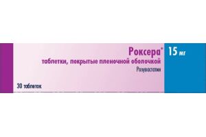 Роксера таблетки покрытые пленочной оболочкой 15 мг №30