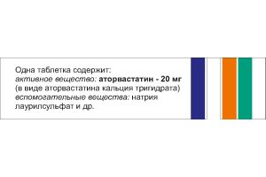 Липромак-ЛФ таблетки, покрытые оболочкой 20 мг №30
