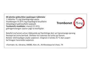 Тромбонет таблетки покрытые пленочной оболочкой  75 мг №60