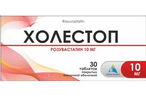 Холестоп таблетки покрытые пленочной оболочкой 10 мг №30