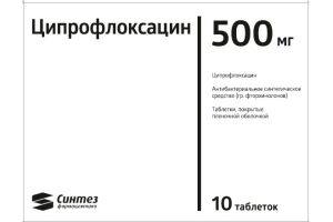 Ципрофлоксацин таблетки, покрытые плёночной оболочкой  500 мг №10