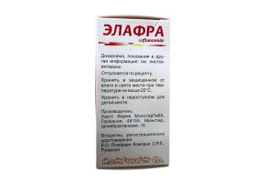 Элафра таблетки покрытые пленочной оболочкой по 20 мг №30
