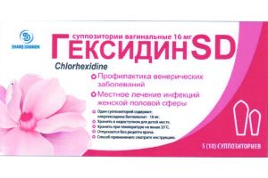 Гексидин SD суппозитории вагинальные 16 мг №5