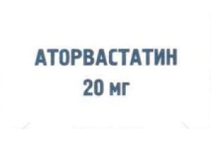 Аторвастатин таблетки, покрытые оболочкой 20 мг №30