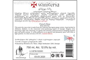 Вино розовое полусухое «Winiveria» French Rose 12% 0.75л.