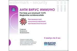 Анти Вирус Иммуно раствор для инъекций 12,5 % 2 мл №5