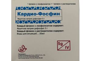 КАРДИО-ФОСФИН порошок лиофилизированный для приготовления раствора для внутривенного введения 5 г/50 мл №1