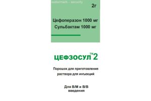 ЦЕФЗОСУЛ 2 порошок для приготовления раствора для инъекций 100 мг + 1000 мг №1