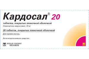 КАРДОСАЛ 20 таблетки, покрытые пленочной оболочкой 20 мг №28