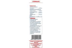 Орнизол раствор для инфузий 5 мг / мл 100 мл №1