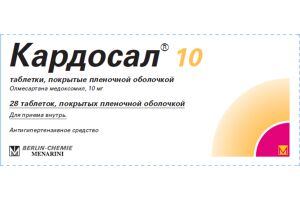 КАРДОСАЛ 10 таблетки, покрытые пленочной оболочкой 10 мг №28