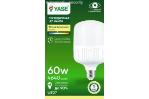 Лампа светодиодная энергосберегающая YASE ELECTRIC YA-59 60W 6500K