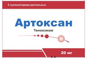 Артоксан суппозитории ректальные 20 мг №5