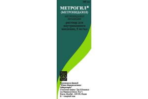 Метрогил раствор для внутривенного введения, 5мг/мл 100мл №1