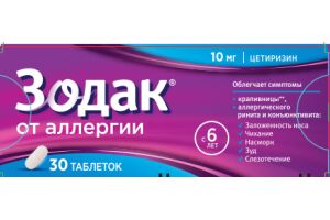 ЗОДАК Таблетки, покрытые пленочной оболочкой 10 мг №30