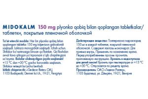 Мидокалм таблетки покрытые пленочной оболочкой 150 мг №30