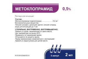 Метоклопрамид раствор для инъекций 0.5% 2 мл №5  	