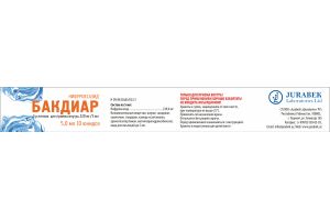 Бакдиар суспензия для приёма внутрь 220 мг/5 мл 5 мл №10