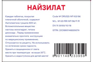 Найзилат® таблетки, покрытые пленочной оболочкой, 600 мг №10