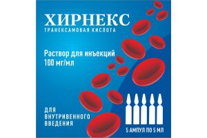 ХИРНЕКС Раствор для инъекций 100 мг/мл 5мл №5