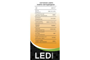 Лампа светодиодная энергосберегающая T-A60 13W E27 3000K