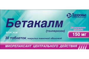 БЕТАКАЛМ Таблетки покрытые пленочной оболочкой 150 мг №30
