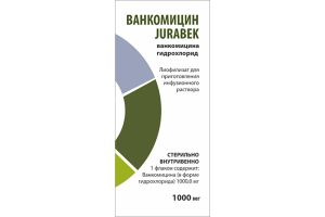 Ванкомицин Jurabek лиофилизат для приготовления инфузионного раствора 1000мг №1