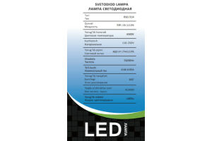 Лампа светодиодная энергосберегающая T-R50 5W E14 6500K