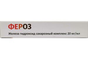 ФЕРОЗ Раствор для инъекций 20 мг/мл 5мл №5