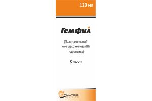 ГЕМФИЛ Сироп 50 мг/5 мл 120мл №1