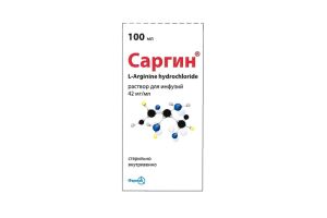 Саргин раствор для инфузий 42 мг /мл по 100 мл №1