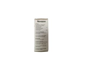 Новазон порошок для приготовления раствора для иньекций 1.0г + 0.5г №1