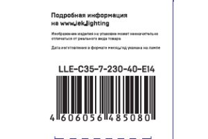 Лампа светодиодная IEK C35-7-230-4000К-Е14