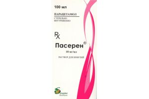 Пасерен - раствор для инфузий 10 мг/мл 100 мл № 1