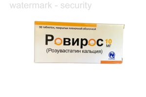 Ровирос таблетки, покрытые плёночной оболочкой,10 мг №30
