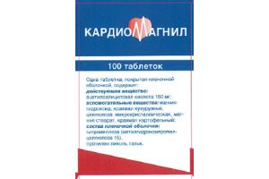 Кардиомагнил таблетки, покрытые пленочной оболочкой 150 мг №100