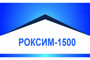 РОКСИМ-1500 порошок для приготовления раствора для инъекций 1500 мг №1