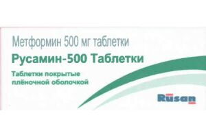 РУСАМИН 500 Таблетки делимые, пролонгированного действия, покрытые оболочкой 500 мг №100