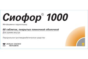 СИОФОР 1000 таблетки, покрытые пленочной оболочкой 1000 мг №60