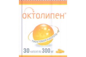 Октолипен Капсулы 300 мг №30