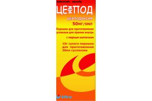 ЦЕФПОД порошок для приготовления суспензии для приема внутрь 50 мг/5 мл №1