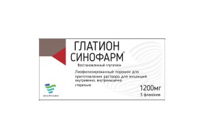 Глатион-Синофарм Лиофилизированный порошок для приготовления раствора внутривенно, внутримышечно 1200 мг №5